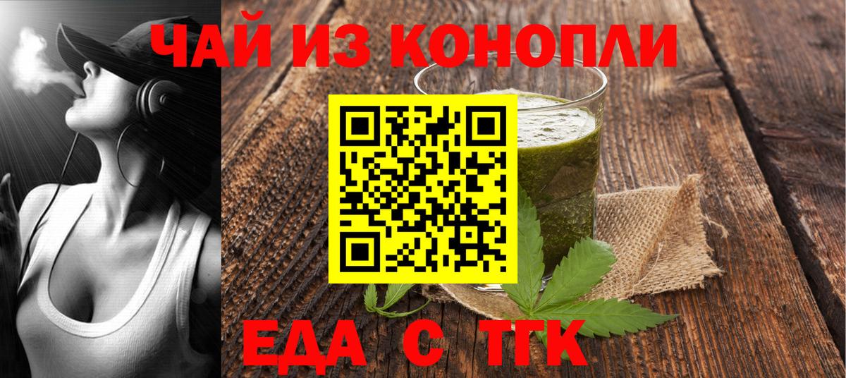 Краснознаменск  Печенье с ТГК конопля  Вход с VPN 
