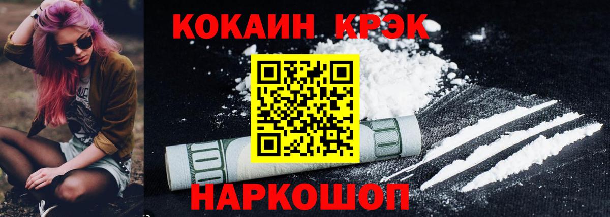 Кокаин VHQ  Вход с VPN  Краснознаменск  Кокаин 98% 