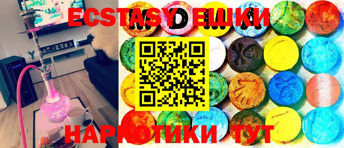 где купить наркотик  Вход с VPN  Краснознаменск  KRAKEN сайт  Ecstasy Philipp Plein 
