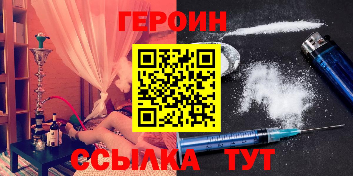 Героин гречка Краснознаменск