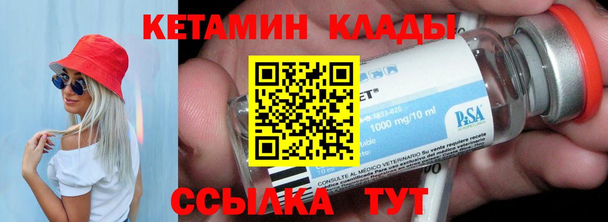 Краснознаменск  Кетамин ketamine  Вход с VPN 
