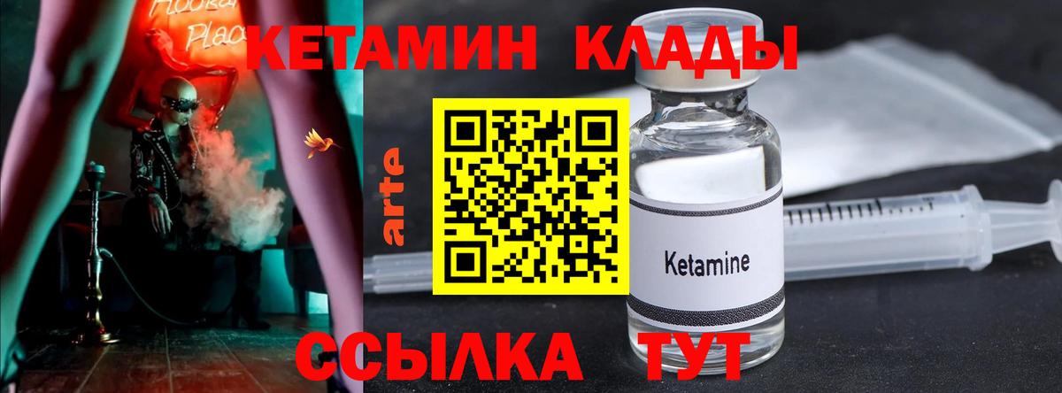 КЕТАМИН VHQ Краснознаменск