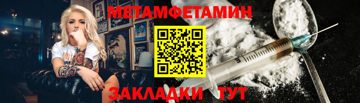 Первитин пудра Краснознаменск