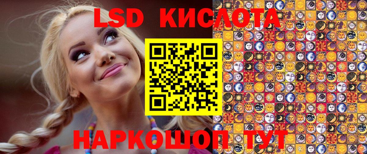 Краснознаменск  Наркотические марки 1,8мг  Наркотические марки  Вход с VPN 