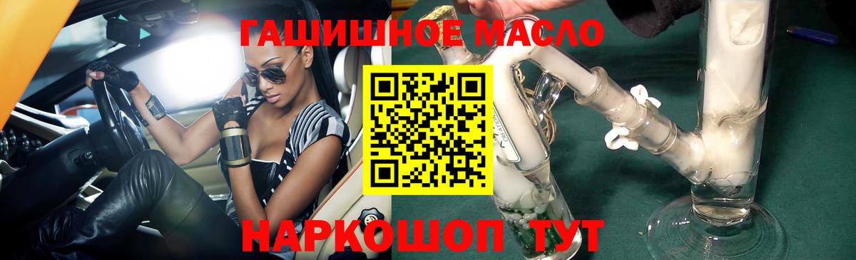 ТГК гашишное масло  ТГК вейп  Краснознаменск  Вход с VPN 