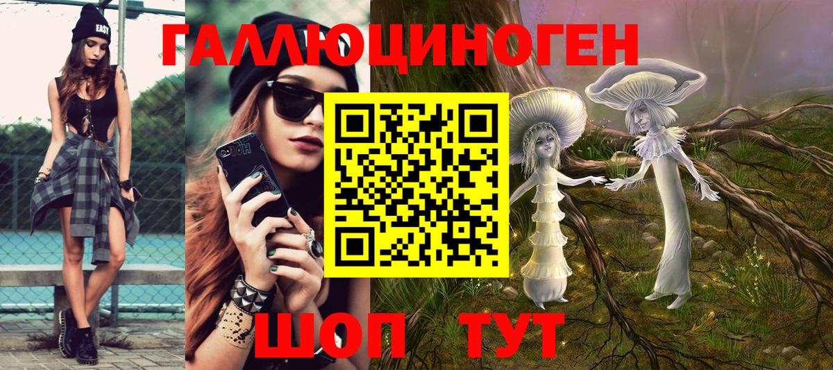Краснознаменск  Галлюциногенные грибы мицелий  где найти наркотики  Вход с VPN 