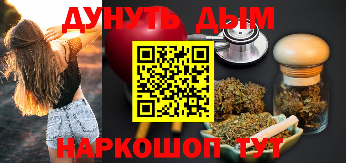 Конопля тримм  Вход с VPN  Краснознаменск  Марихуана Bruce Banner  Канабис Ganja 